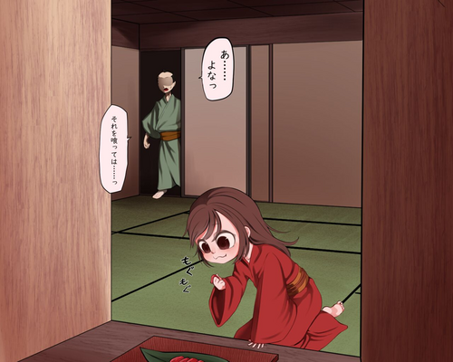 Download Pedo Monogatari Yaobi Kuni Densetsu