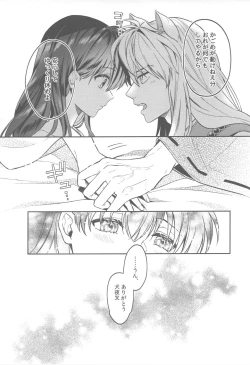 Page 10 of Tsuki no Sawari