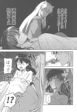 Page 12 of Tsuki no Sawari