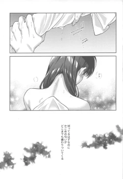 Page 20 of Tsuki no Sawari
