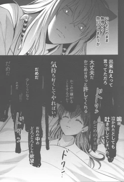 Page 22 of Tsuki no Sawari