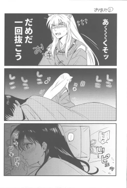 Page 31 of Tsuki no Sawari