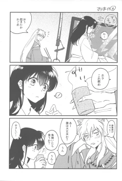 Page 32 of Tsuki no Sawari