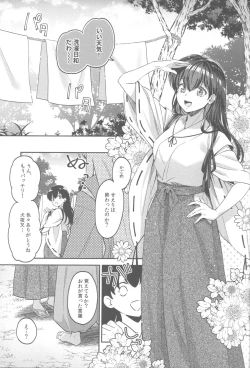Page 34 of Tsuki no Sawari