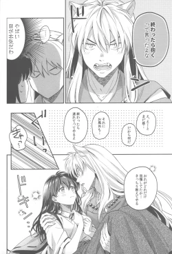 Page 35 of Tsuki no Sawari