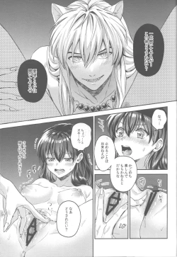 Page 38 of Tsuki no Sawari