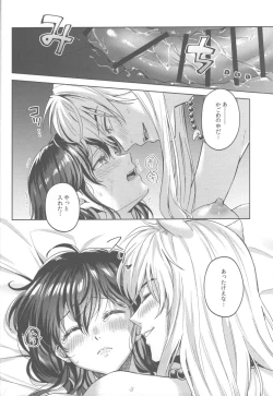 Page 47 of Tsuki no Sawari