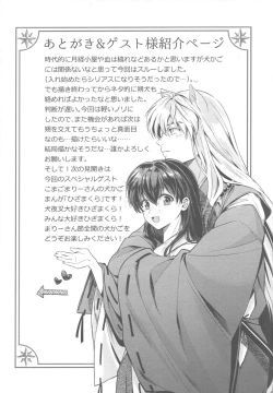 Page 64 of Tsuki no Sawari