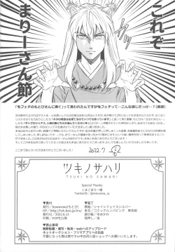 Page 67 of Tsuki no Sawari