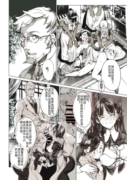 Page 24 of Beatrice Brothel