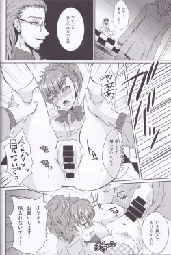 Page 21 of Rei Fortune