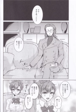 Page 3 of Rei Fortune