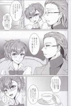 Page 4 of Rei Fortune