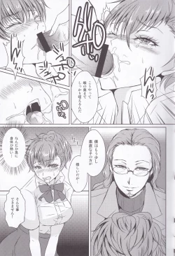 Page 8 of Rei Fortune