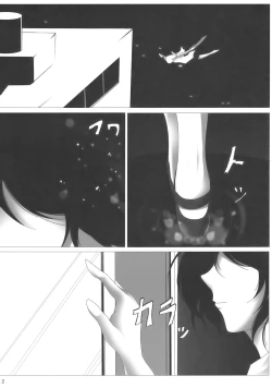 Page 4 of Shameimaru Aya no Homestay