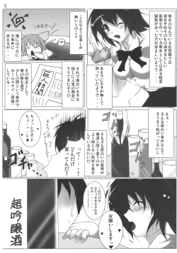 Page 7 of Shameimaru Aya no Homestay