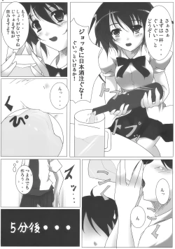 Page 8 of Shameimaru Aya no Homestay