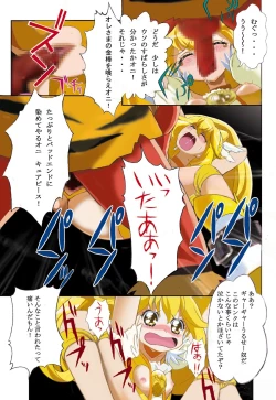 Page 12 of Evil Smile PreC*re! Full Color