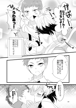 Page 30 of Pascal-san Hatsujouki