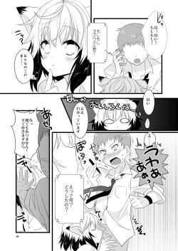 Page 31 of Pascal-san Hatsujouki