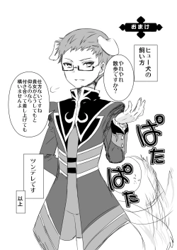 Page 43 of Pascal-san Hatsujouki