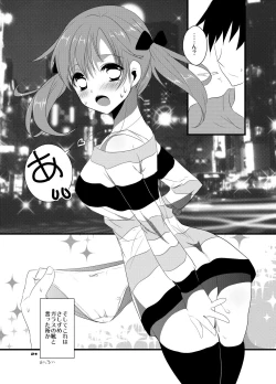 Page 20 of Totokin Atarimashita