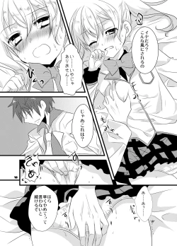 Page 12 of Dear my teacher