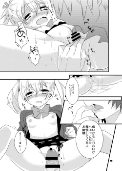 Page 18 of Dear my teacher