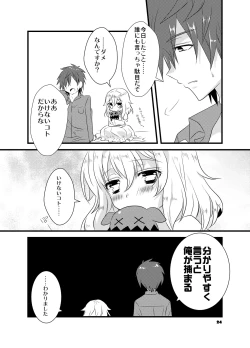 Page 23 of Dear my teacher