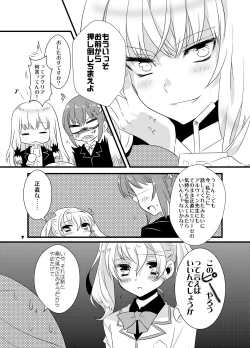 Page 6 of Dear my teacher