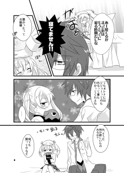 Page 8 of Dear my teacher