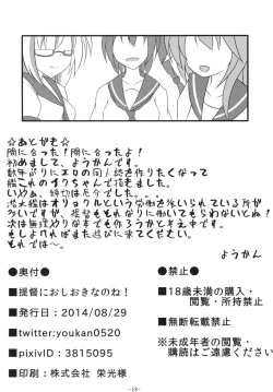 Page 17 of Teitoku ni Oshioki nano ne!