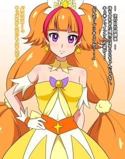 Page 26 of Go! Princess NukiCure