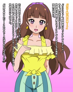 Page 2 of Go! Princess NukiCure