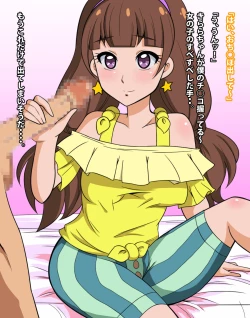 Page 6 of Go! Princess NukiCure