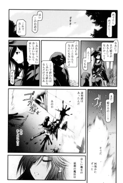 Page 117 of Panda Kamen no Saigo