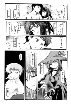 Page 139 of Panda Kamen no Saigo