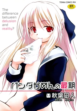 Page 1 of Panda Kamen no Saigo