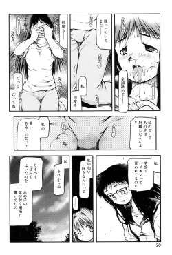 Page 26 of Panda Kamen no Saigo