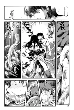 Page 36 of Panda Kamen no Saigo