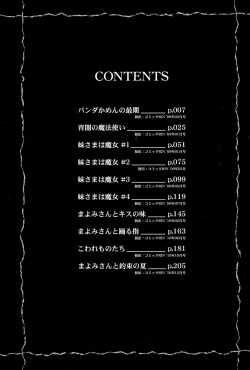 Page 4 of Panda Kamen no Saigo