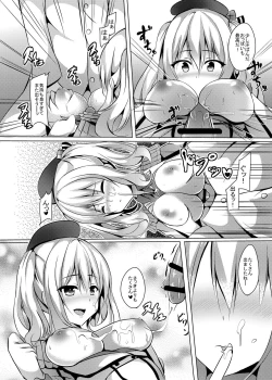 Page 11 of Nikenme wa Kashima