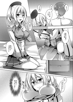 Page 7 of Nikenme wa Kashima