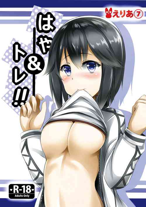 Download Haya & Trai!!