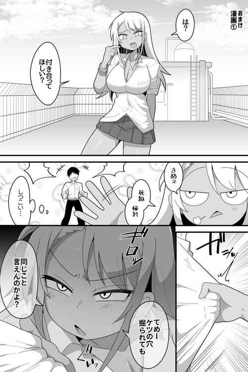 [Dakkoku Jiro] Futanari Gyaru Doujin