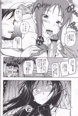 Page 15 of Kensou Ogawa Omake Manga Collection
