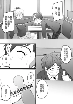 Page 113 of Katabutsu na Onna Kyoushi Series Soushuuhen