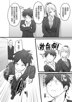 Page 122 of Katabutsu na Onna Kyoushi Series Soushuuhen