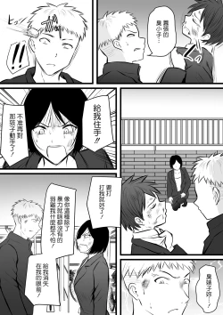 Page 128 of Katabutsu na Onna Kyoushi Series Soushuuhen