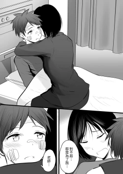 Page 131 of Katabutsu na Onna Kyoushi Series Soushuuhen